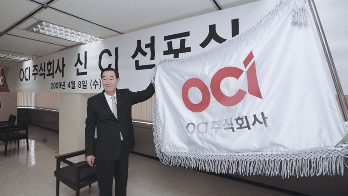 미래 사업을 향한 <br/>도약