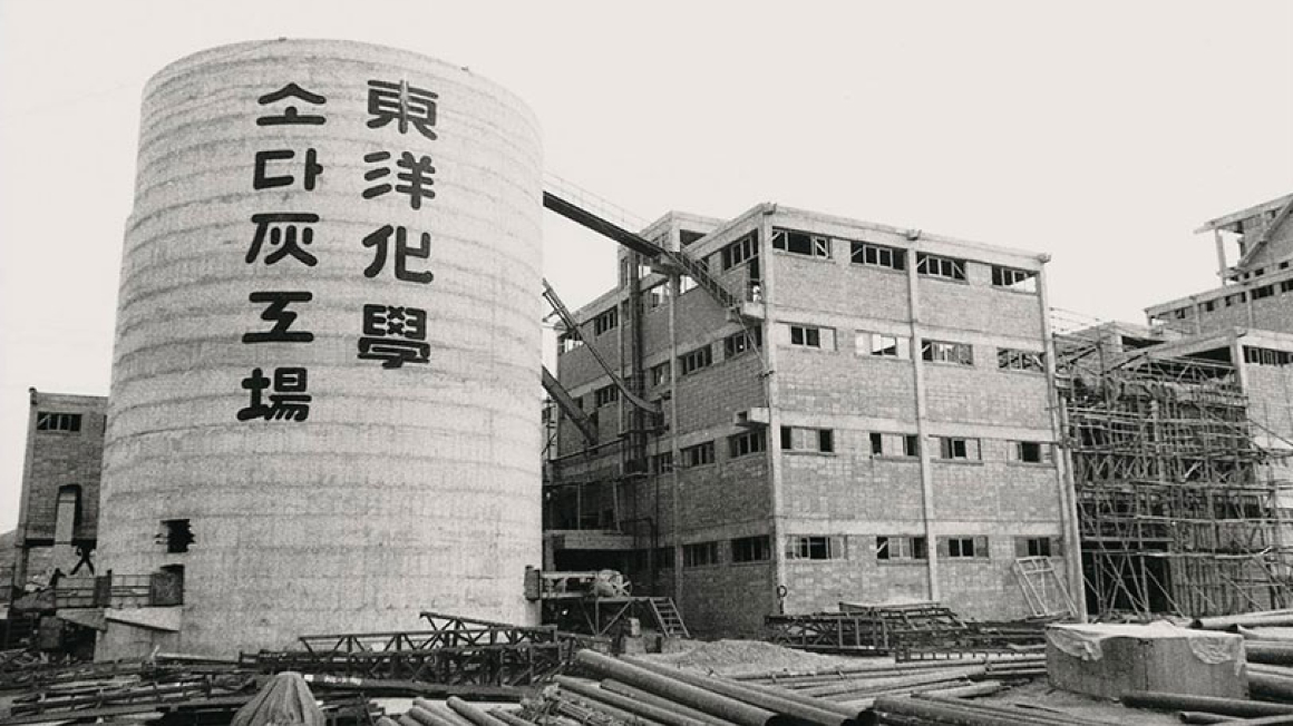 한국 화학 산업의 <br/>개척자